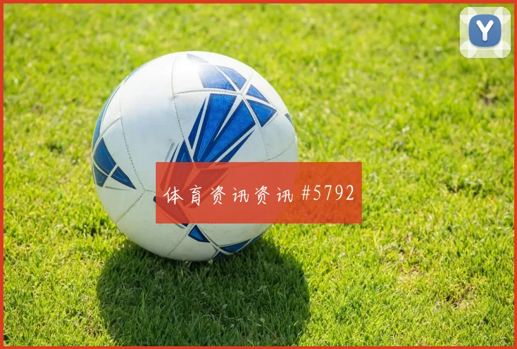 瑟洛特2026世界杯创造机会能力