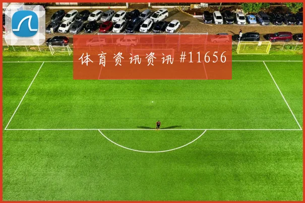 2026世界杯库拉索vs科特迪瓦高空球对抗
