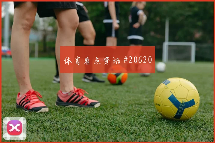 替补上场不是复制首发，替补中锋需要另一套逻辑