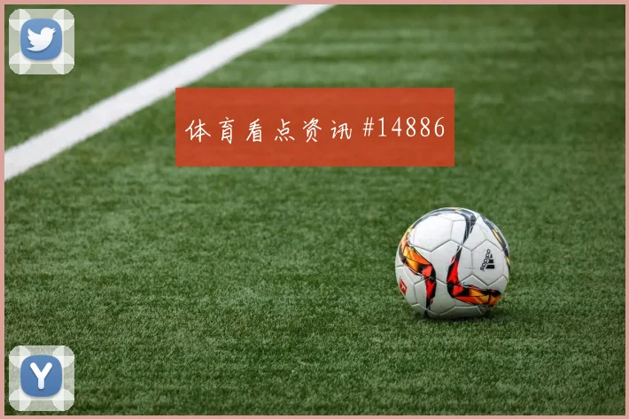 2026世界杯刚果金世界杯观赛指南